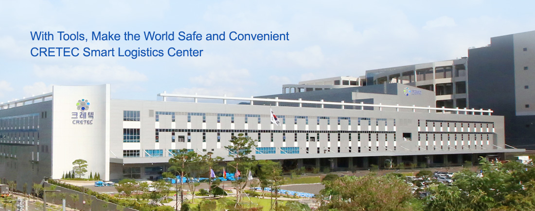 Great Challenge of Tool Industry The Heart of Korea's Tool Industry, Seoul CRETEC Integrated Logistics Center -Opening a new path for tool distribution with constant challenges and amazing innovations.